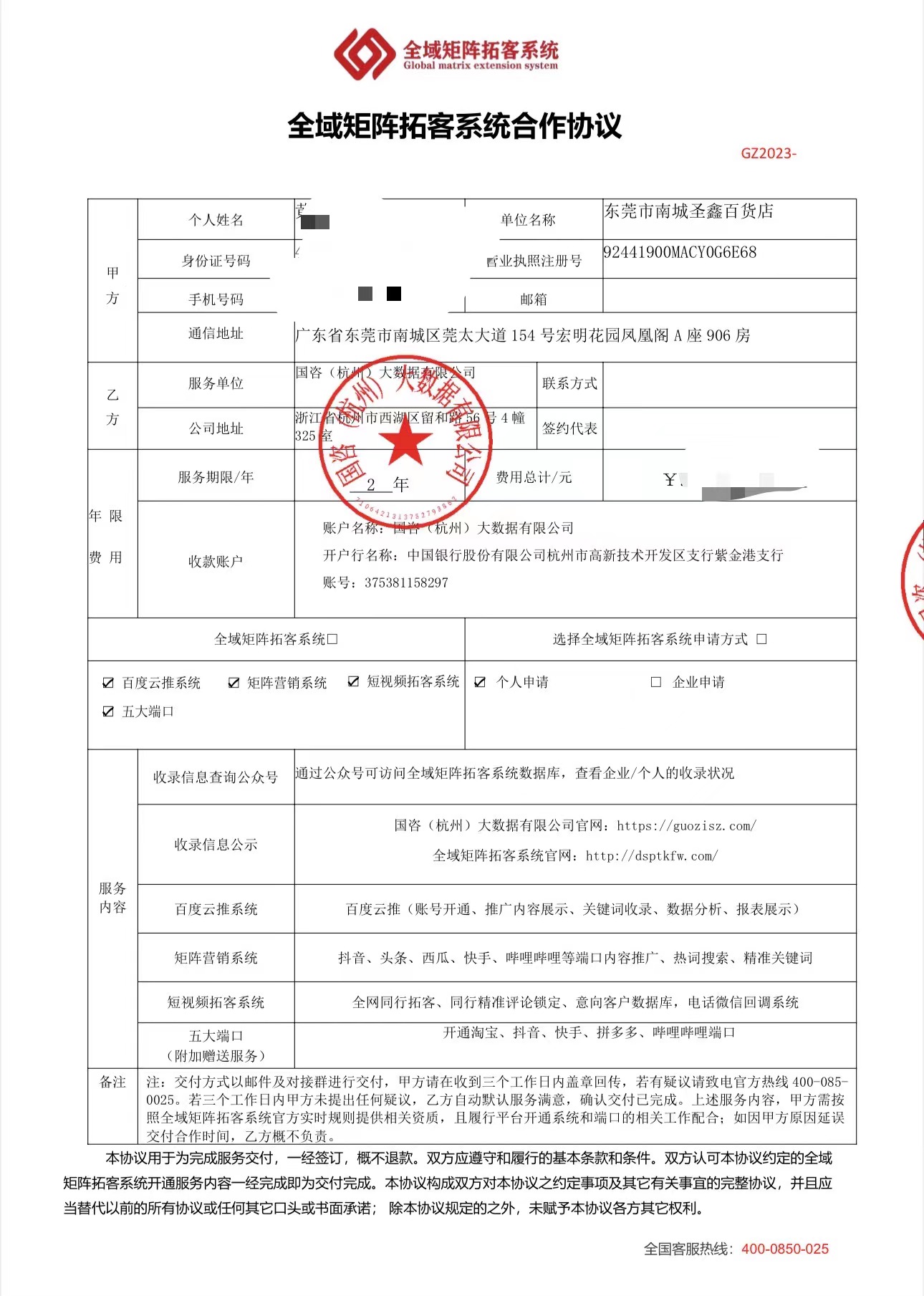 2025年最新网络聚拓客系统工具（诚信出售，虚假勿扰）