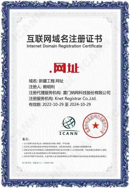 新疆工程（打包出售，单个购买电议！）