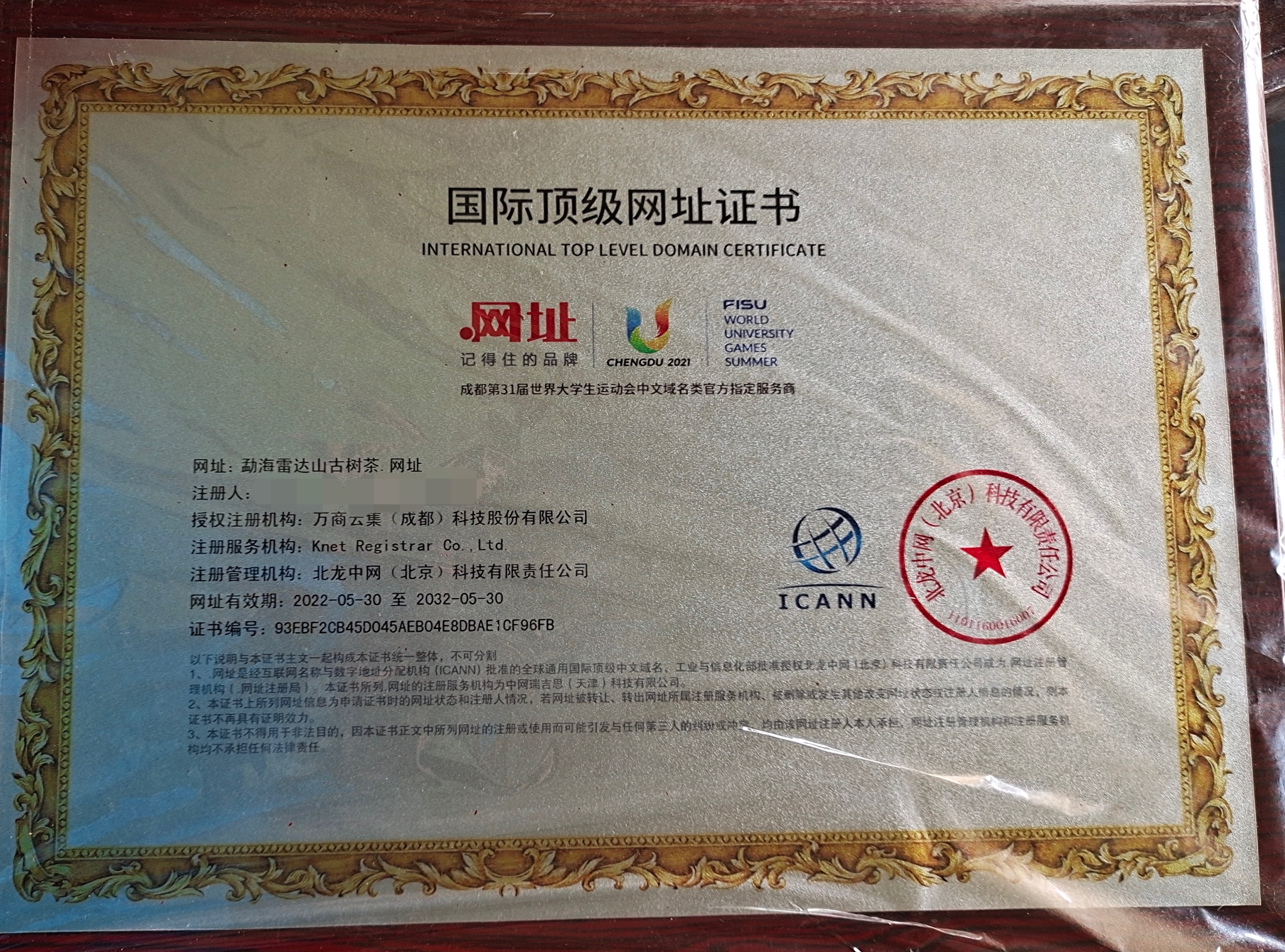 勐海雷达山古树茶.网址