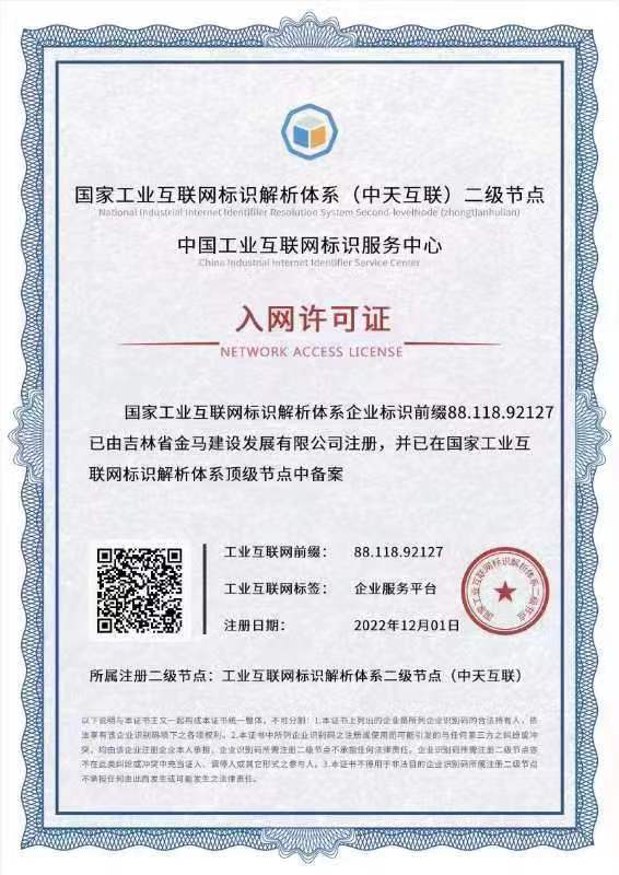 企业服务平台（诚信出售，虚假勿扰）