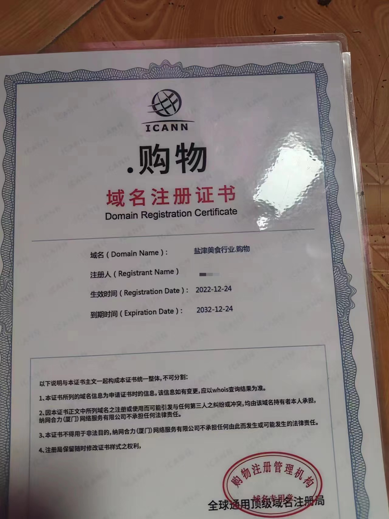 盐津美食行业（诚信出售，虚假勿扰）