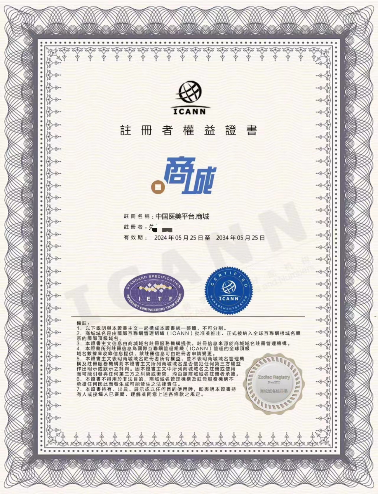 中国医美平台（诚信出售，虚假勿扰）