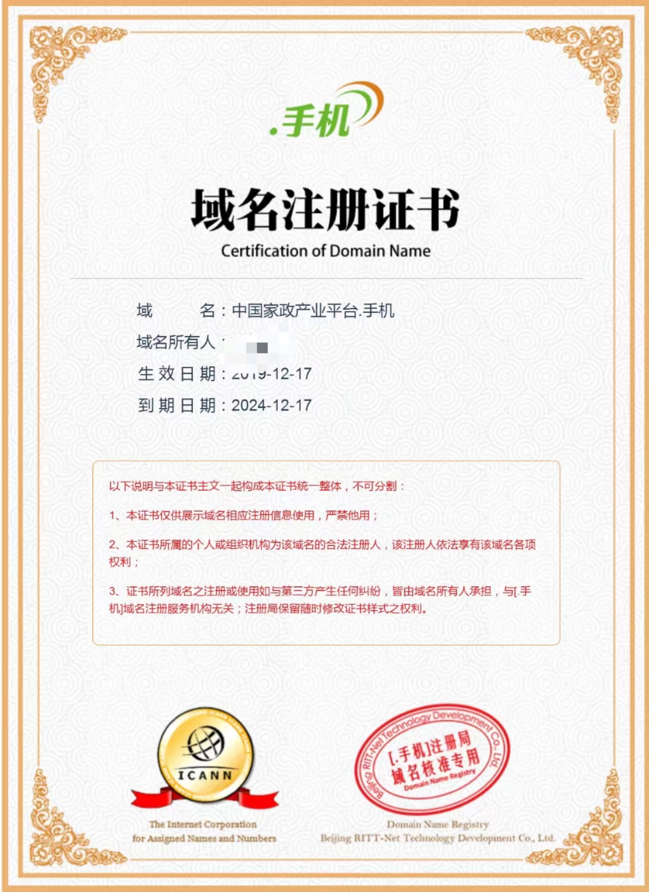 中国家政产业平台（诚信出售，虚假勿扰！）