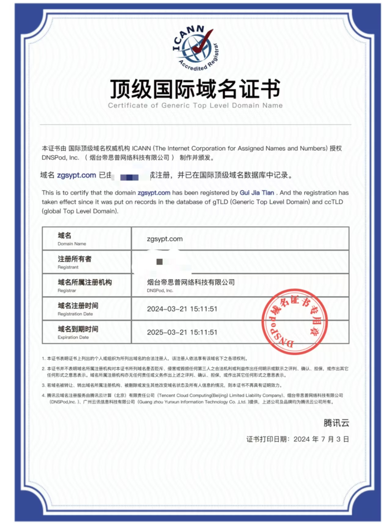 中国水运平台（诚信出售，虚假勿扰）