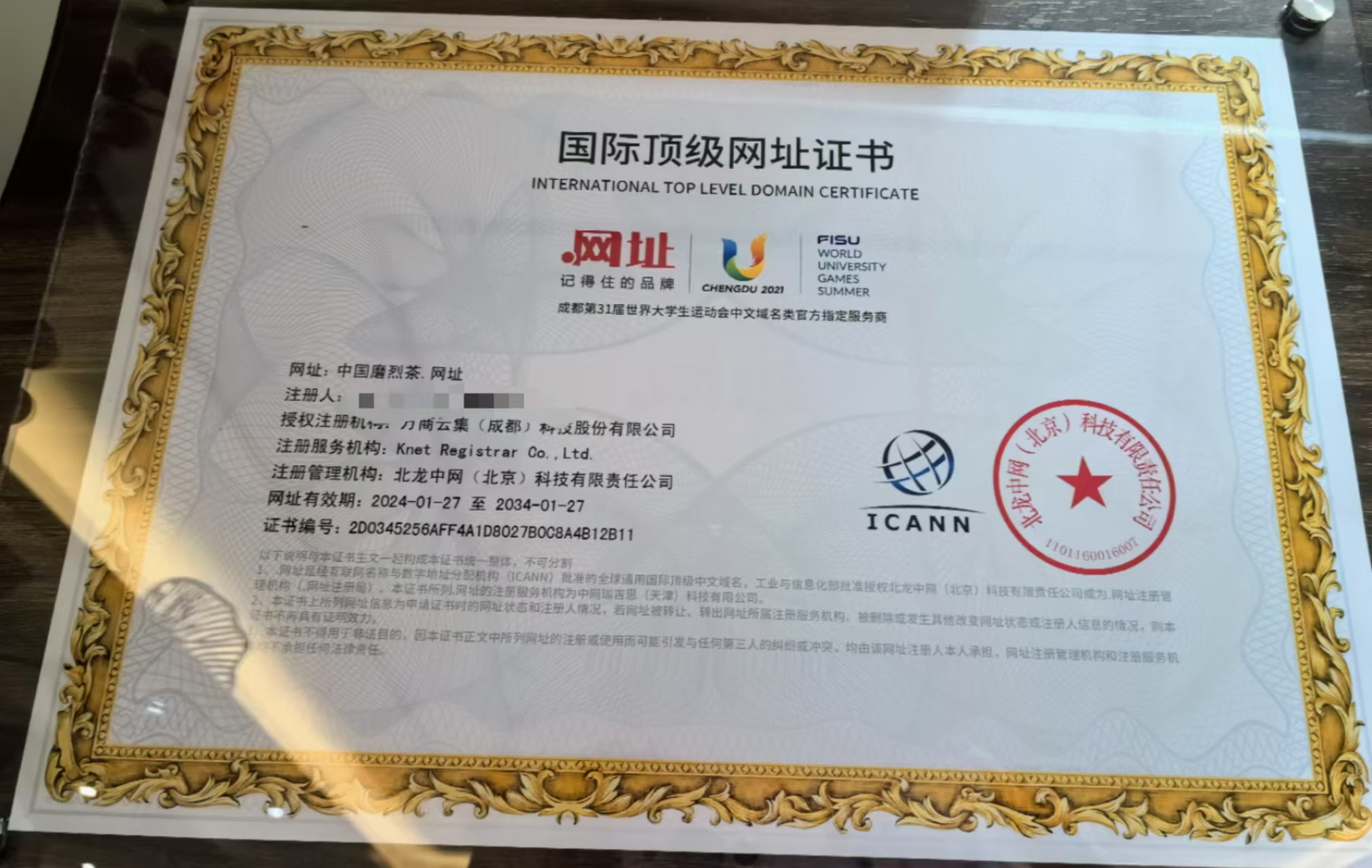 中国磨烈茶（诚信出售，虚假勿扰）