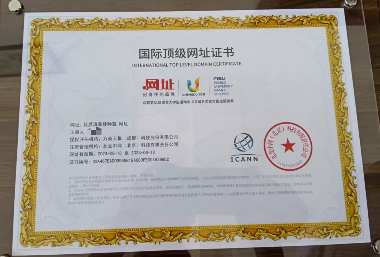 优质滇重楼种苗（诚信出售，虚假勿扰！）
