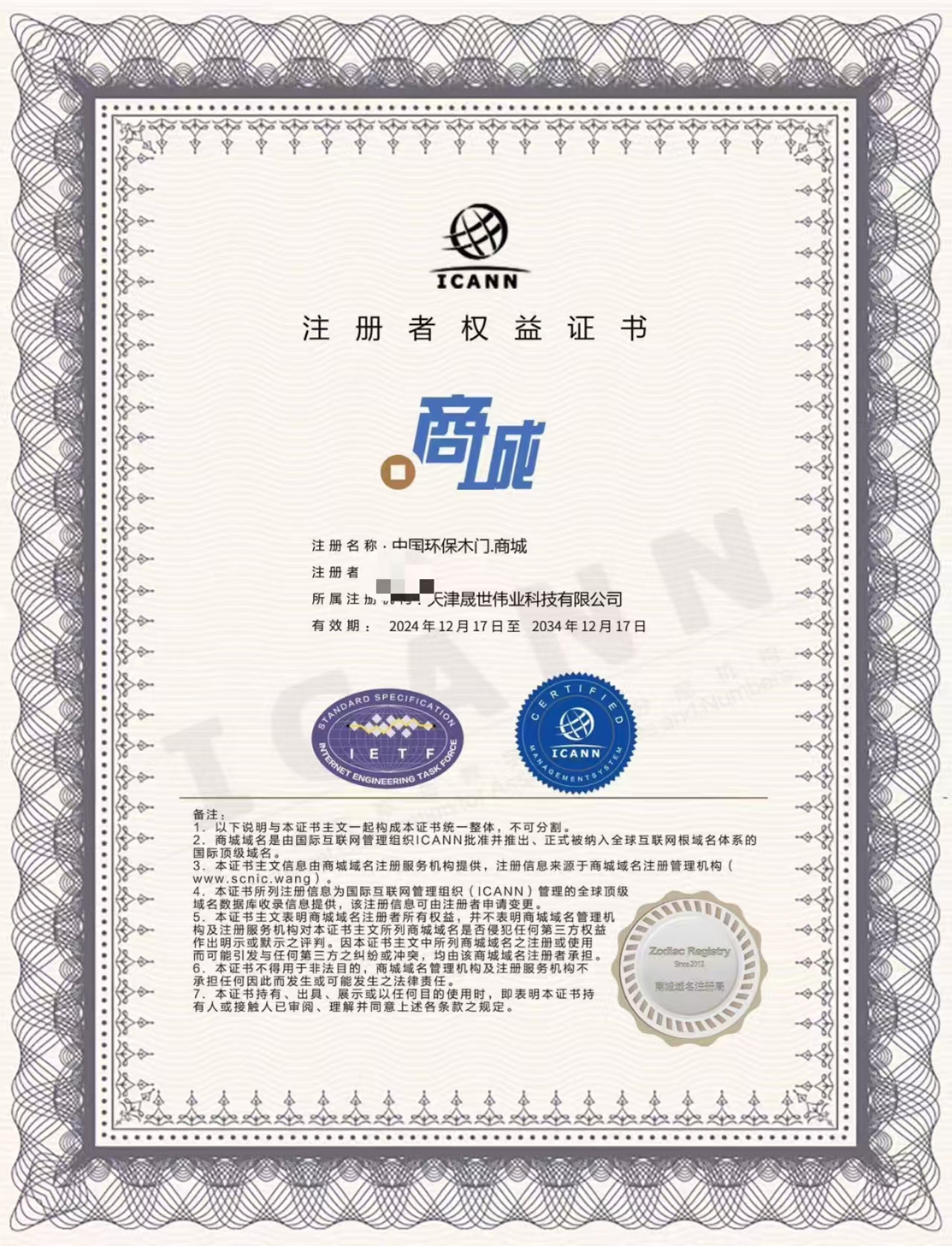 中国环保木门系列域名（诚信出售，虚假勿扰）单个购买120万多个购买电议！