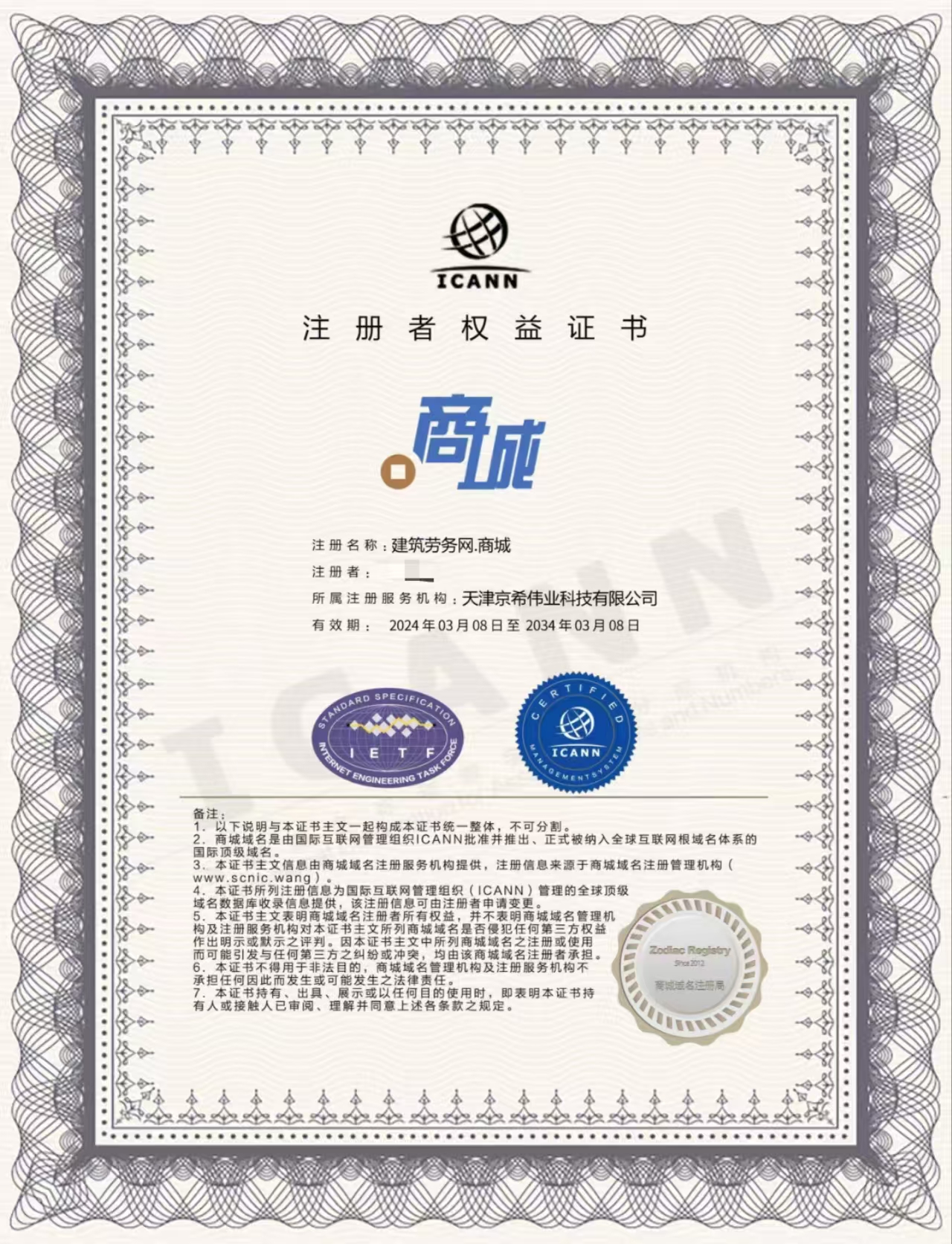 建筑劳务网（诚信出售，虚假勿扰！）