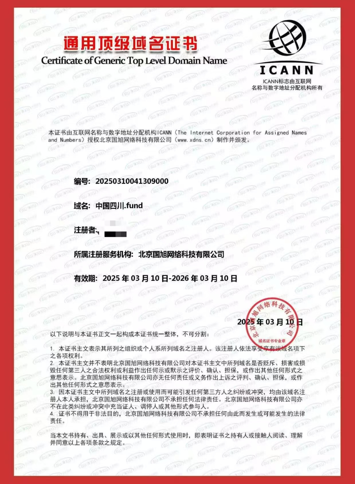中国四川（诚信出售，虚假勿扰）