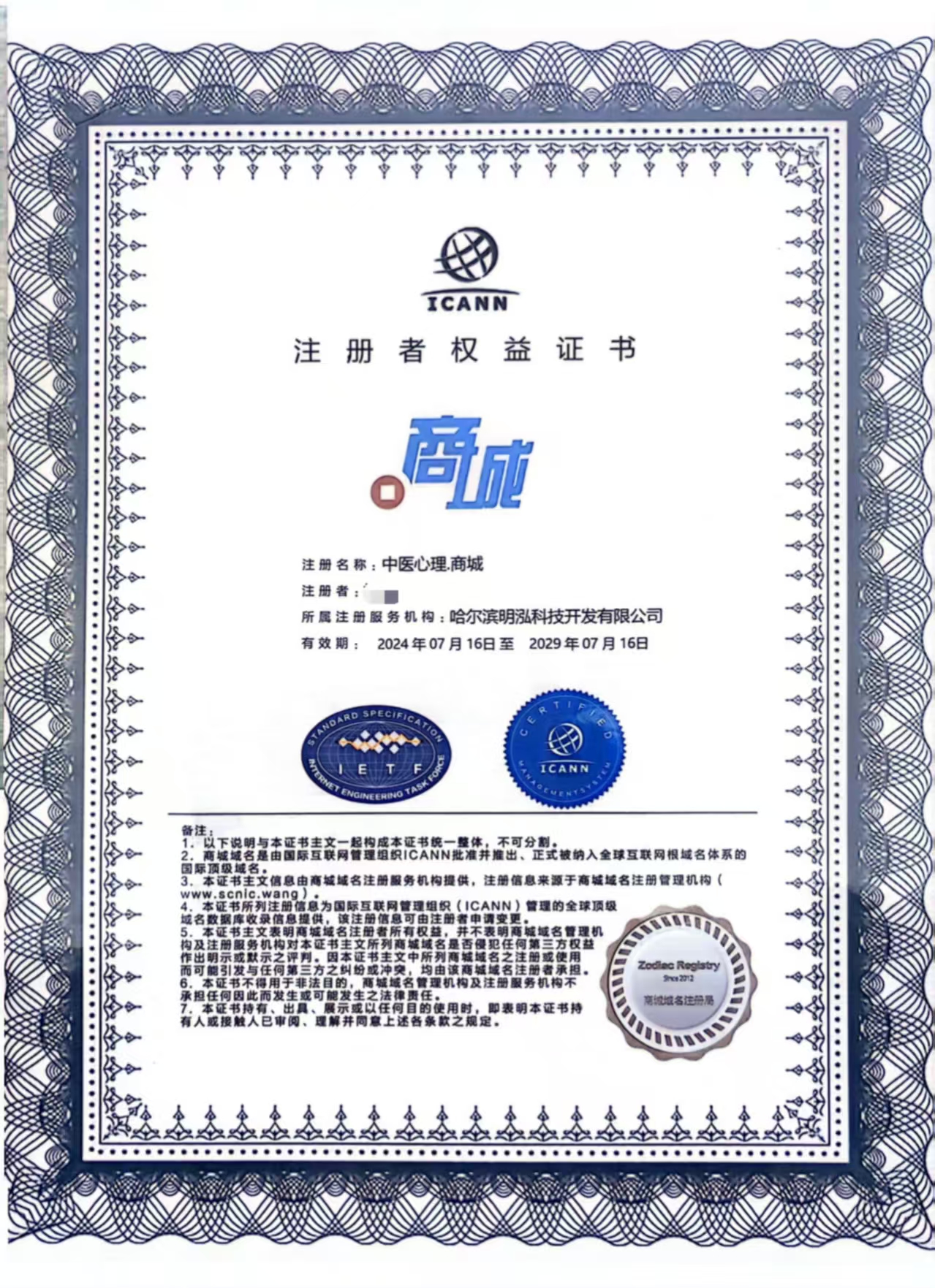 中国心理.商城（诚信出售，虚假勿扰！）
