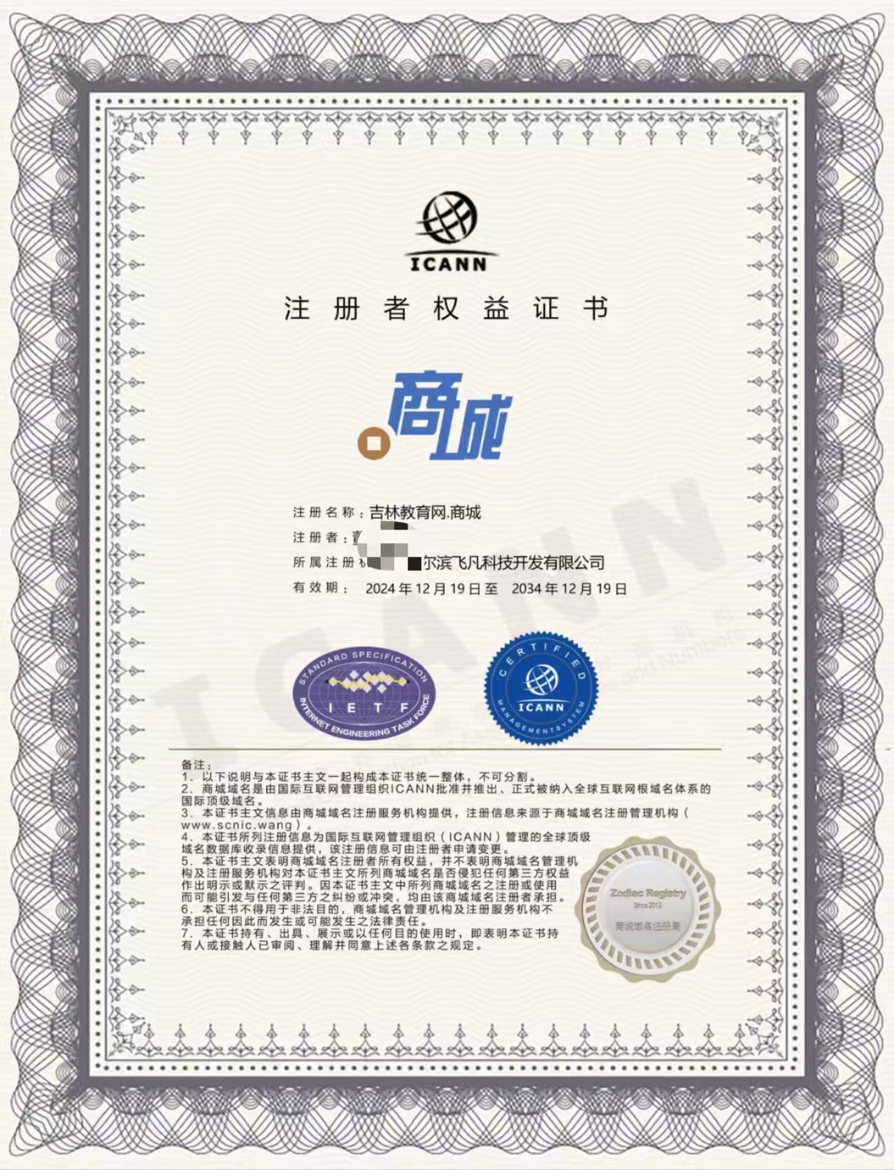 吉林教育网.商城（诚信出售，虚假勿扰）