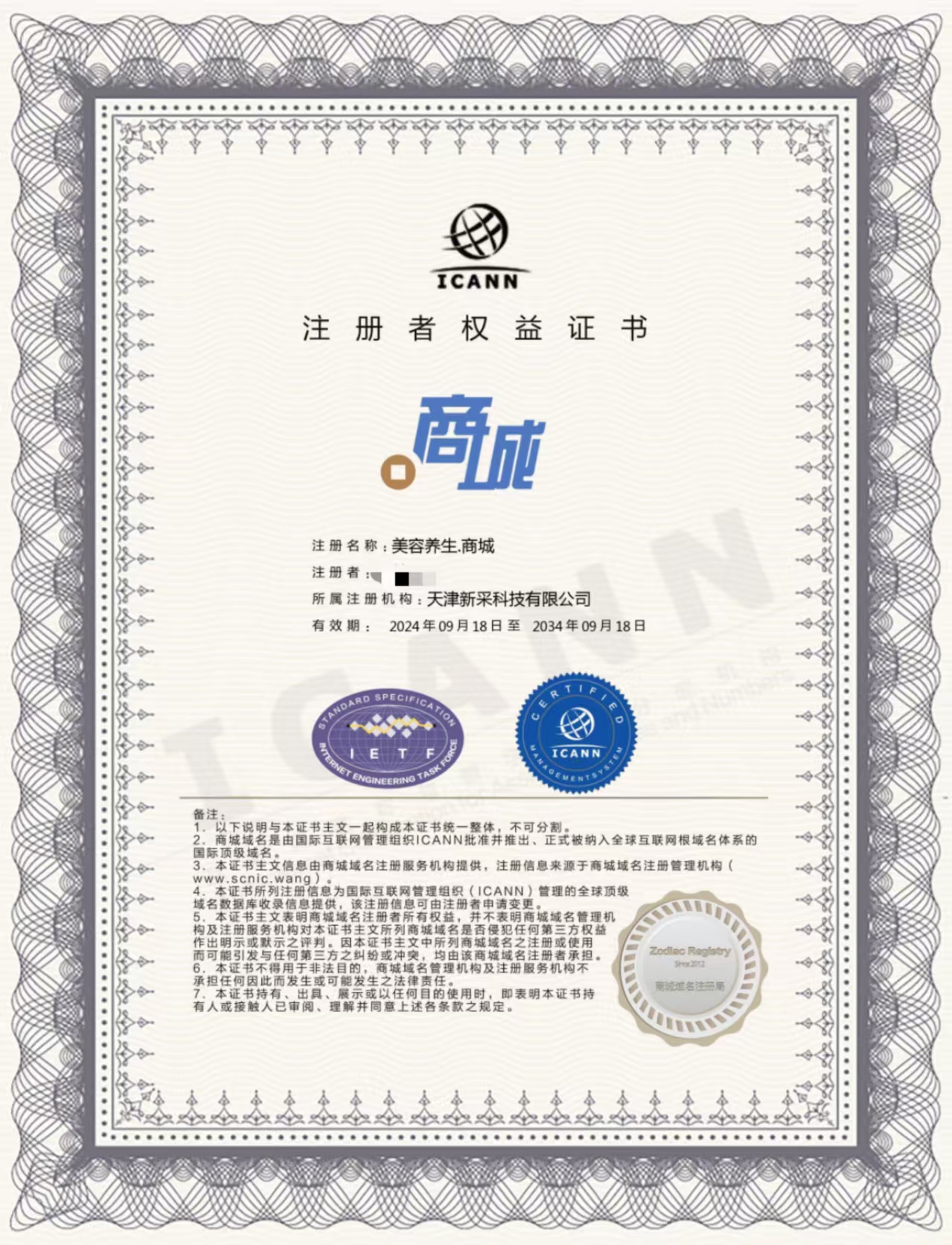 美容养生.商城（诚信出售，虚假勿扰）
