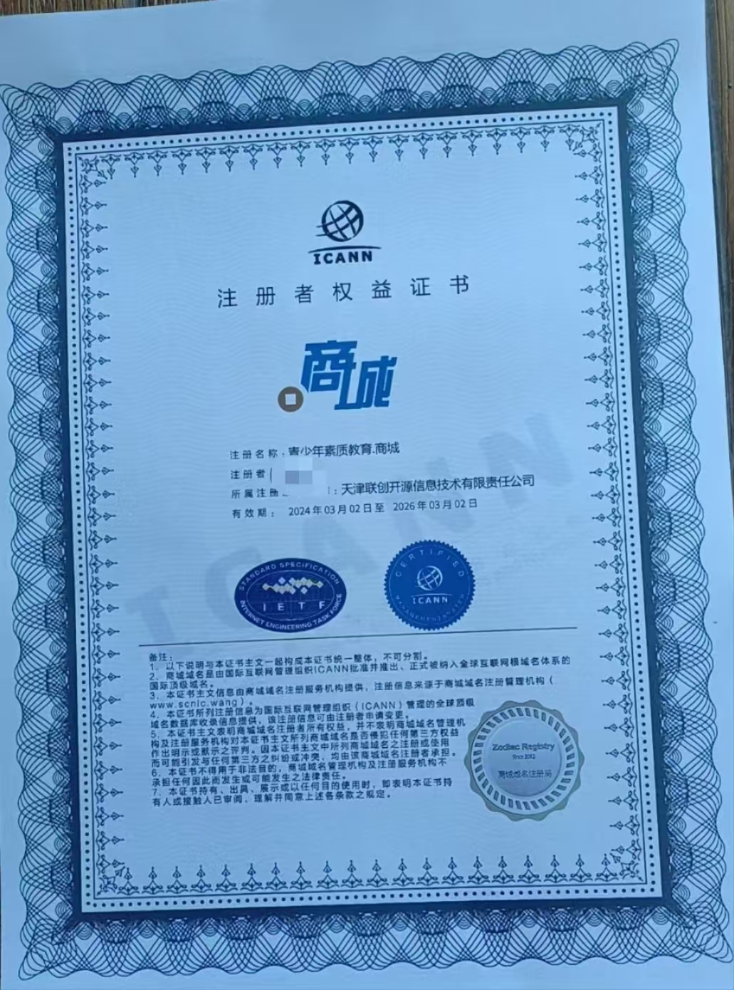 青少年素质教育.商城（诚信出售，虚假勿扰）