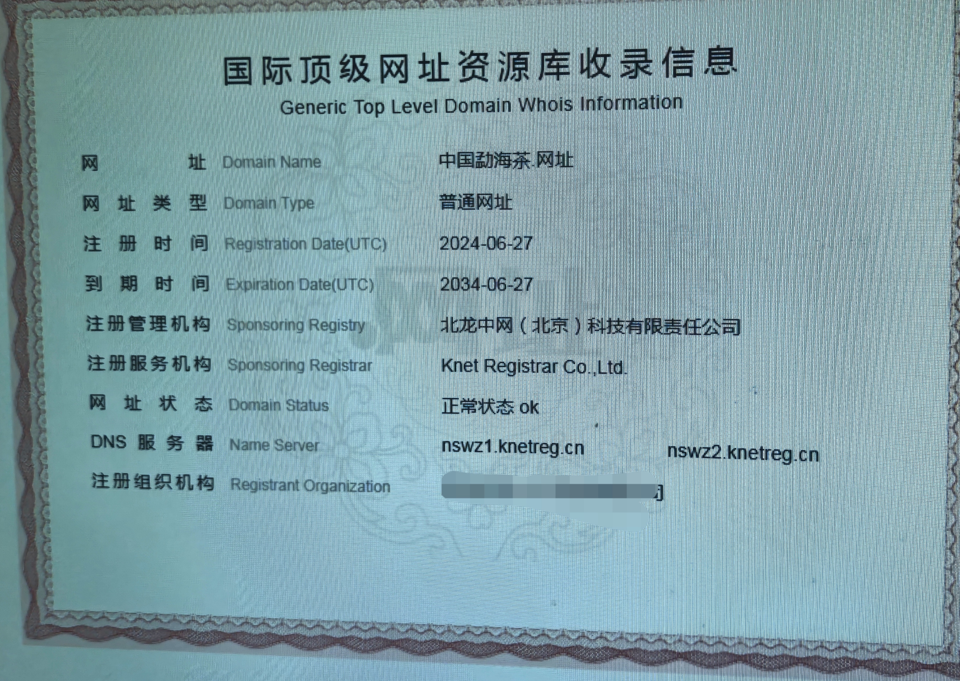 中国勐海茶（诚信出售，虚假勿扰）
