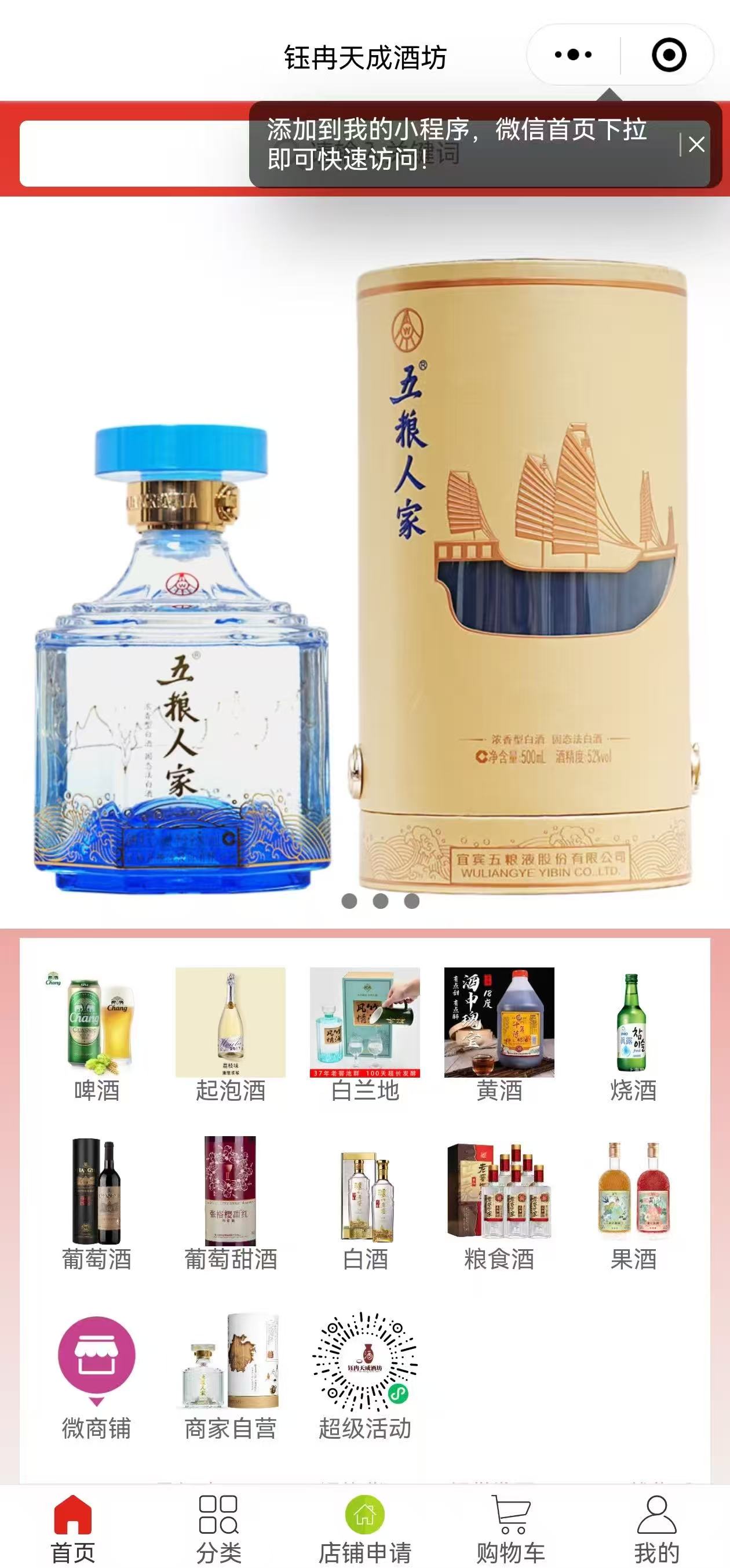 小程序 太湖水产