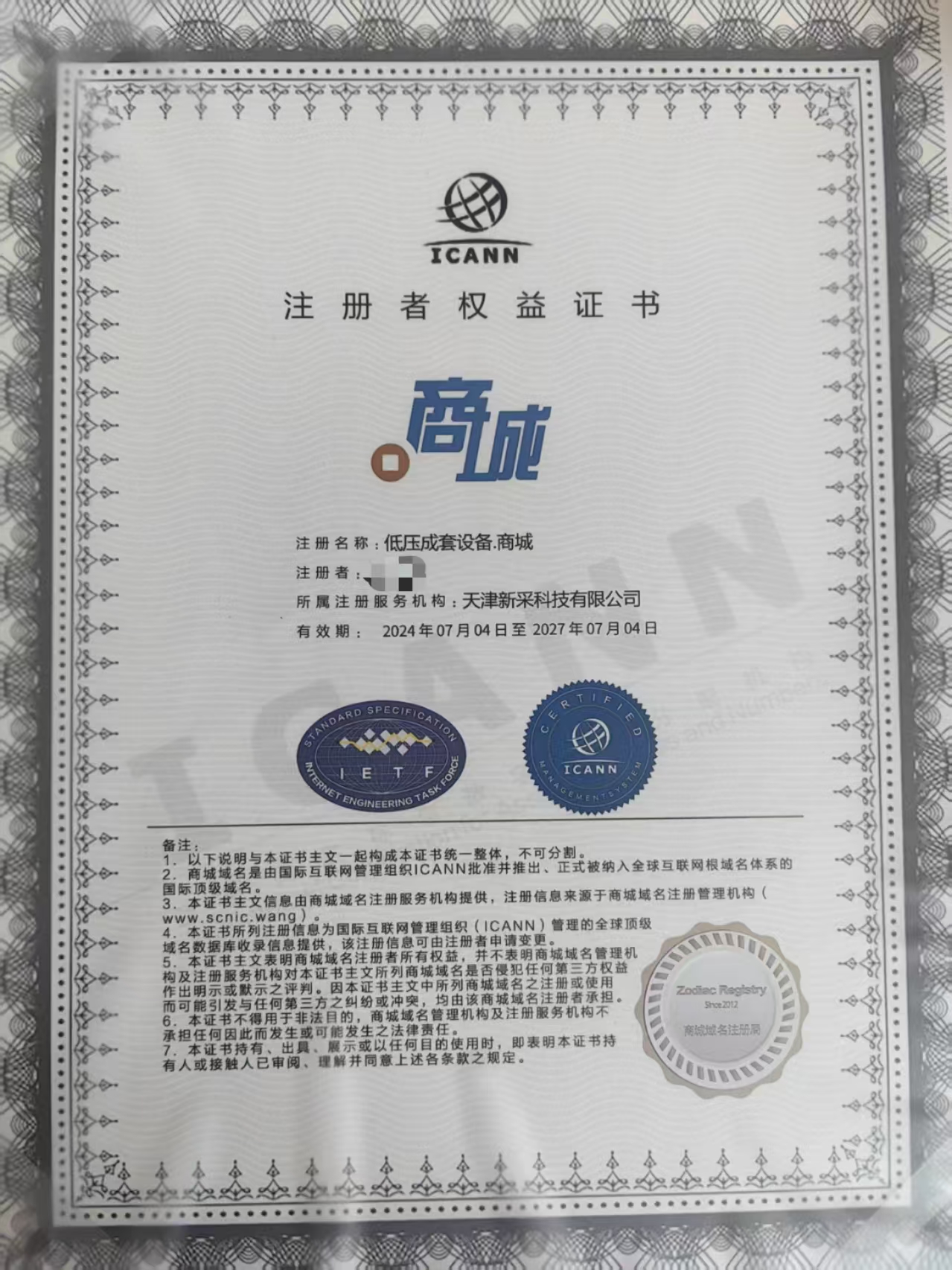 低压成套设备.商城（诚信出售，虚假勿扰）