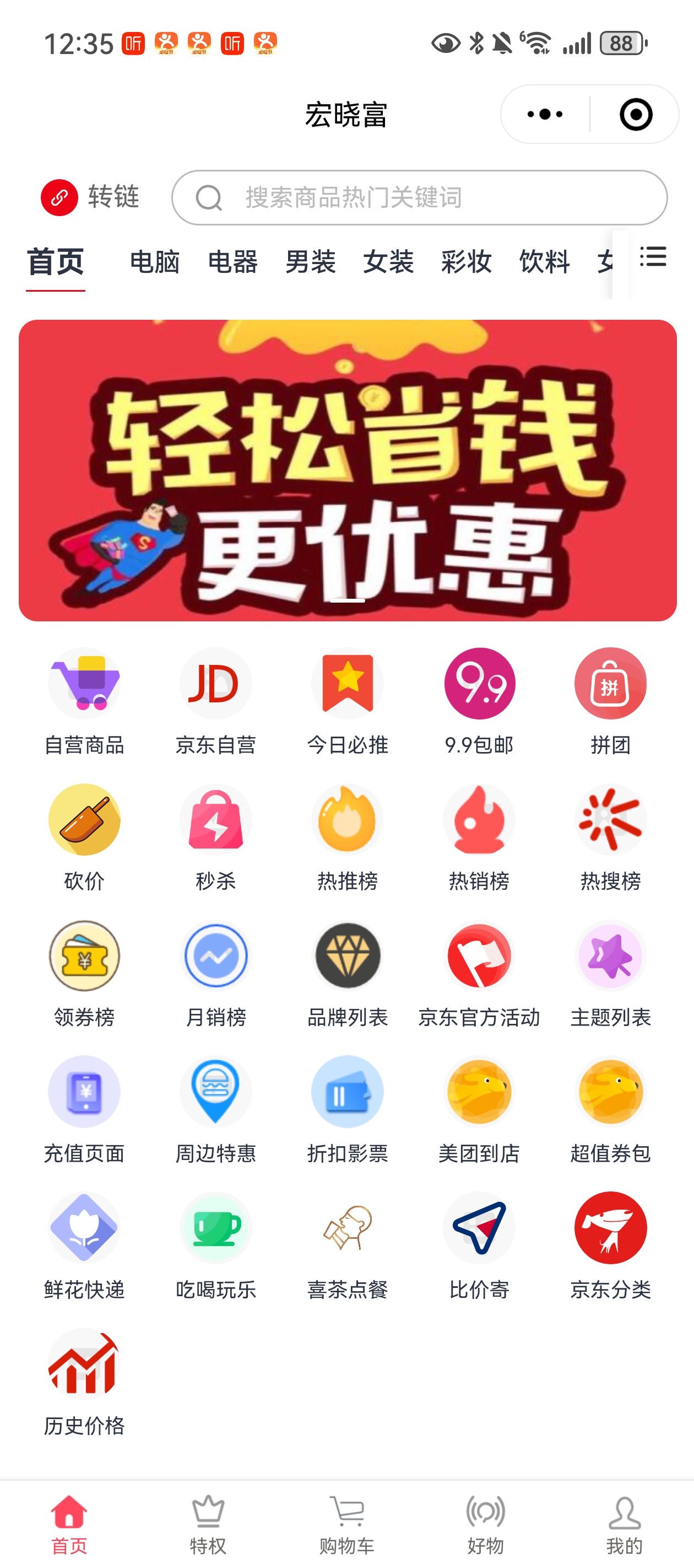 小程序 太湖水产