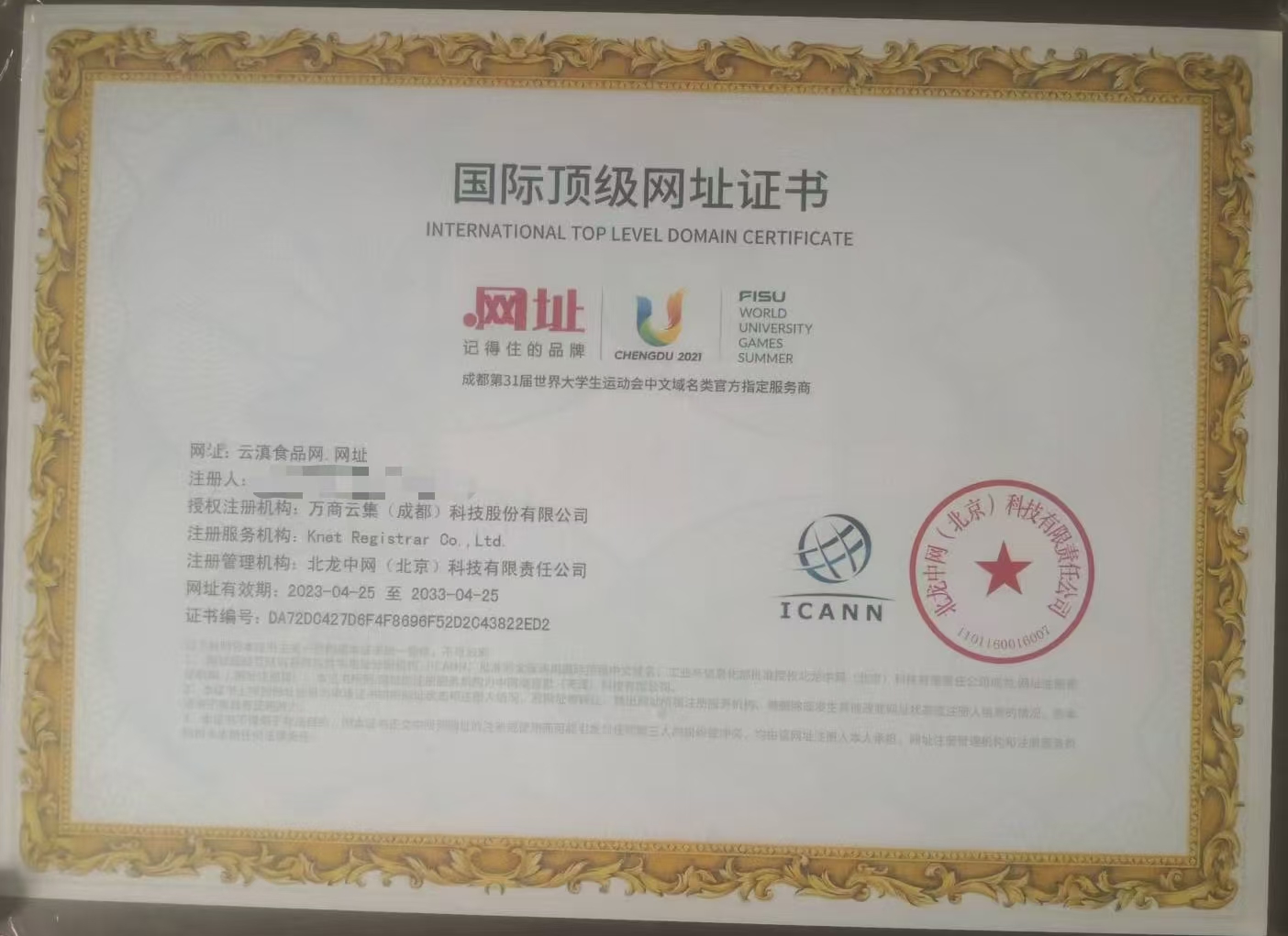 小程序 太湖水产