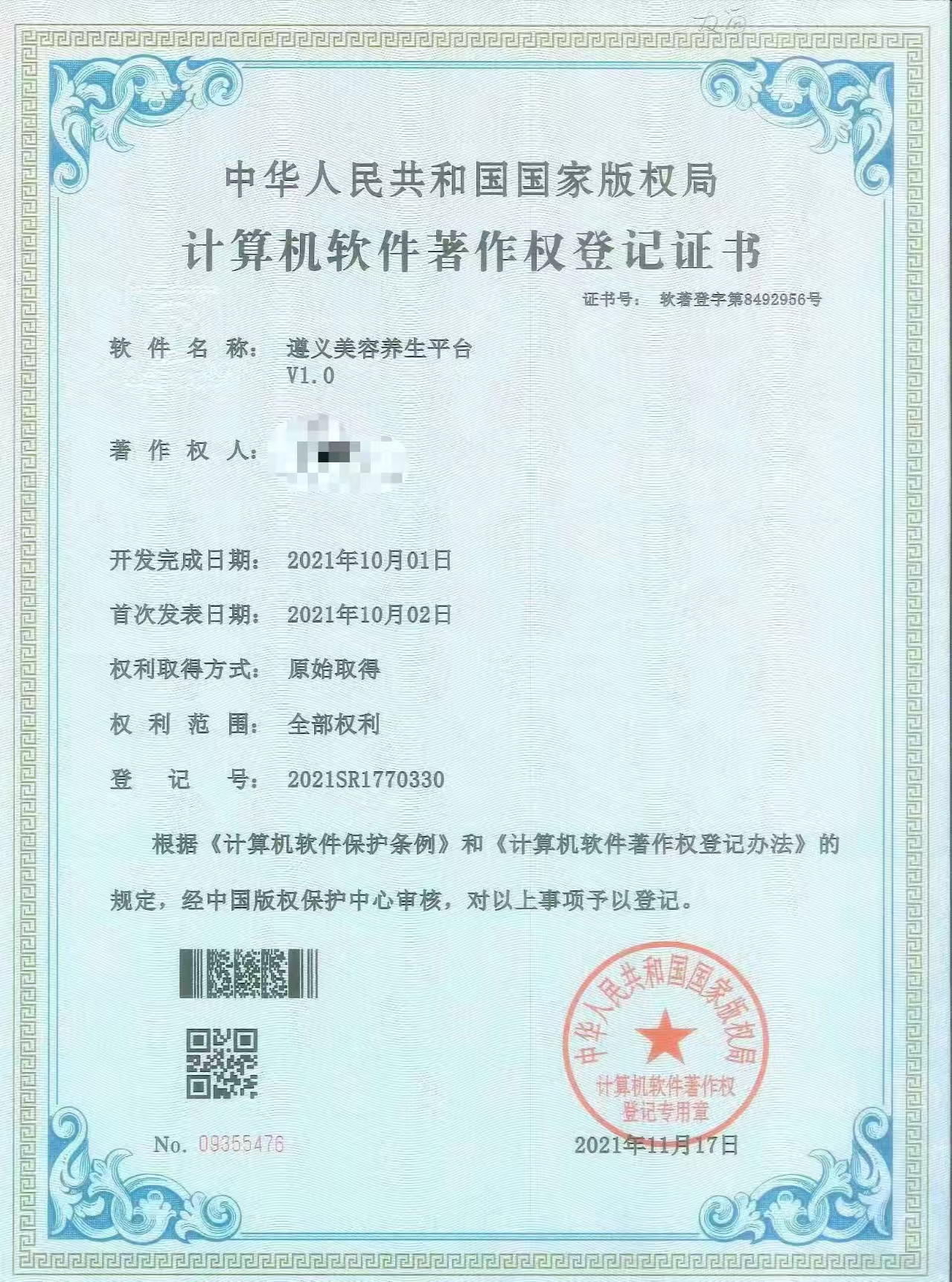 小程序 太湖水产