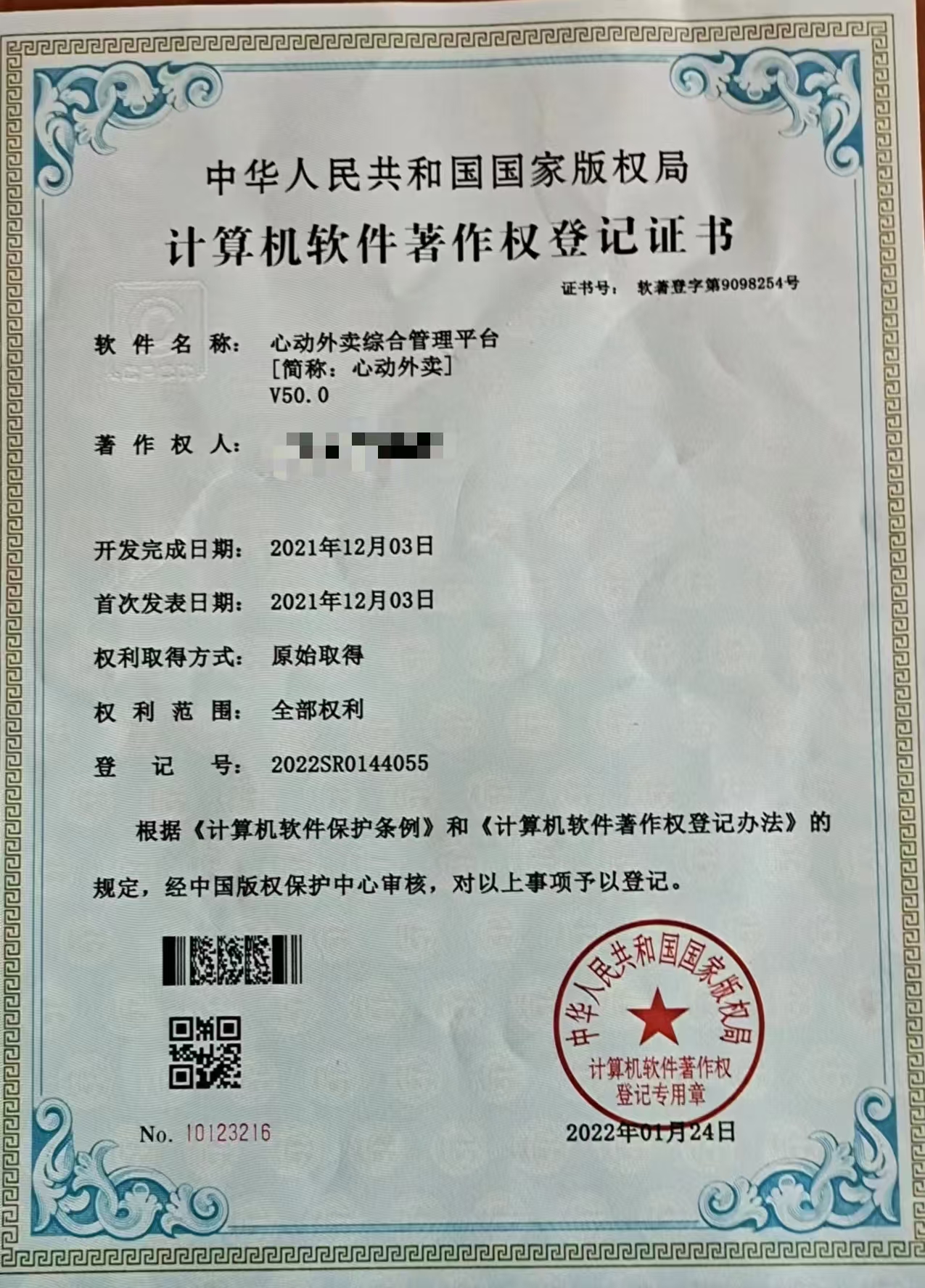 抖音心动外卖（诚信出售，虚假勿扰）