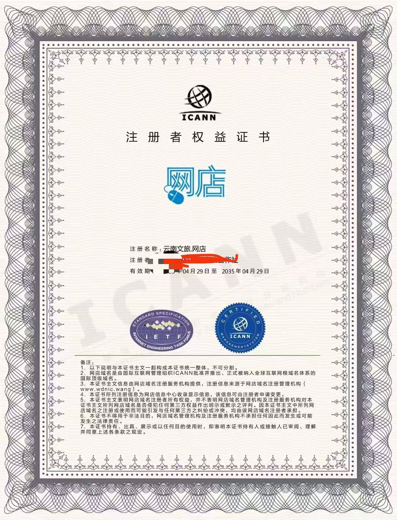 云南文旅（诚信出售，虚假勿扰）