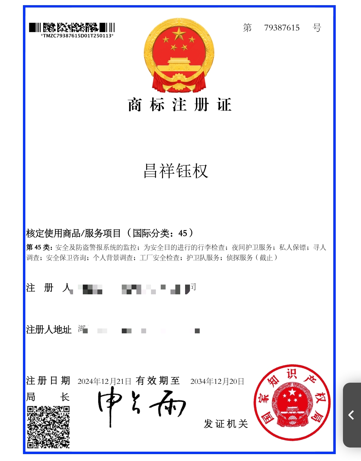 小程序 太湖水产