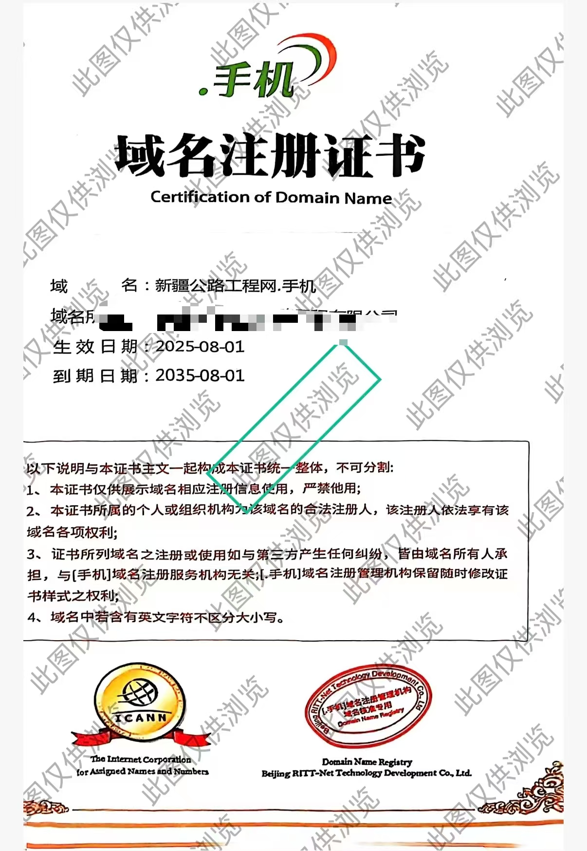 新疆公路工程网（诚信出售，虚假勿扰）