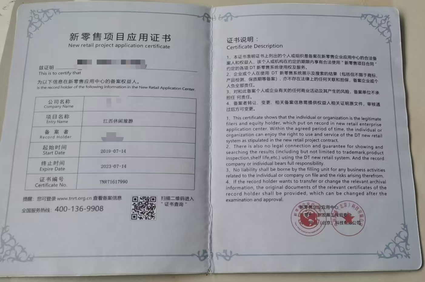 江西休闲旅游（诚信出售，虚假勿扰）