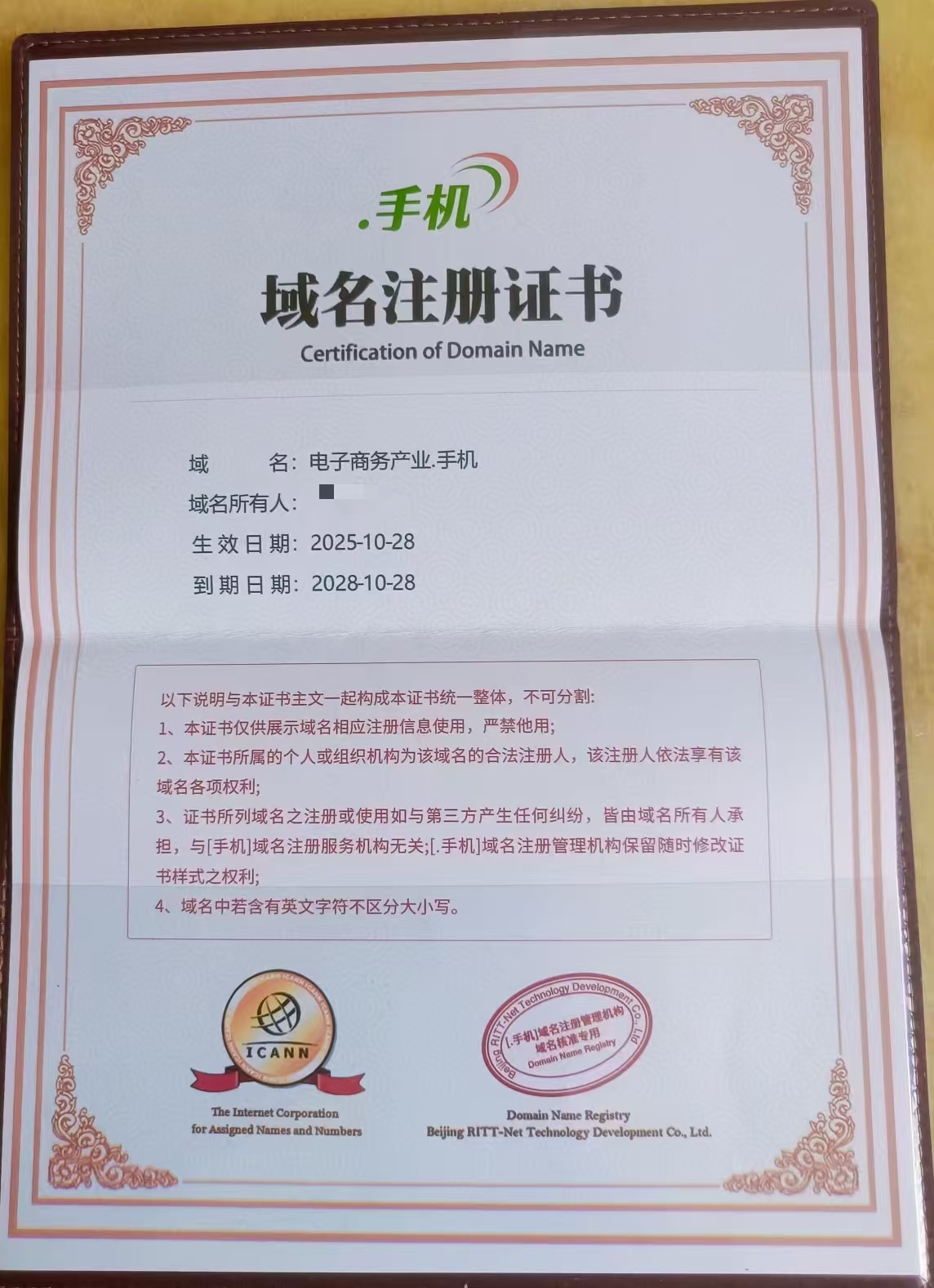 电子商务产业.手机（诚信出售，虚假勿扰）