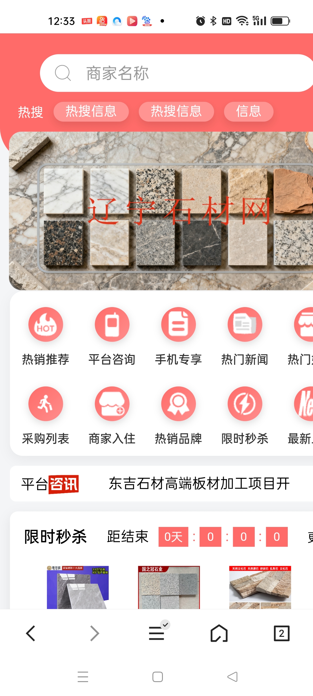辽宁石材网（诚信出售，虚假勿扰）