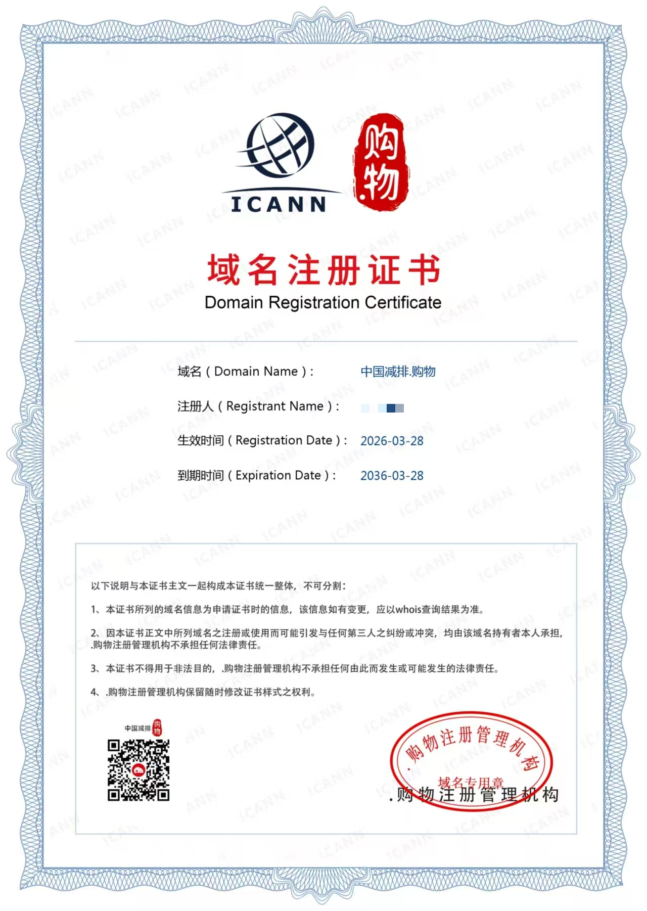 中国减排（诚信出售，虚假勿扰）