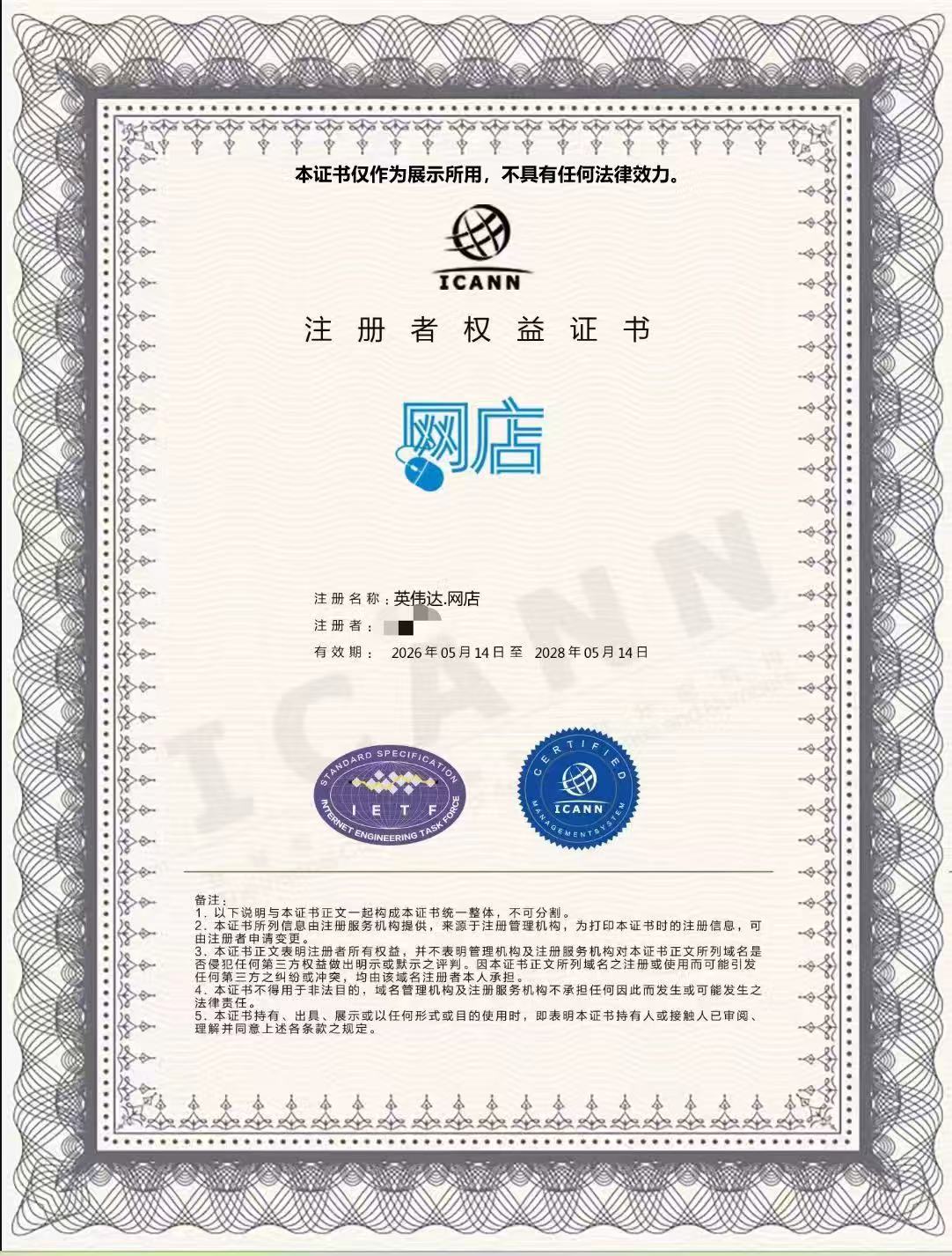 英伟达.网店（诚信出售，虚假勿扰）