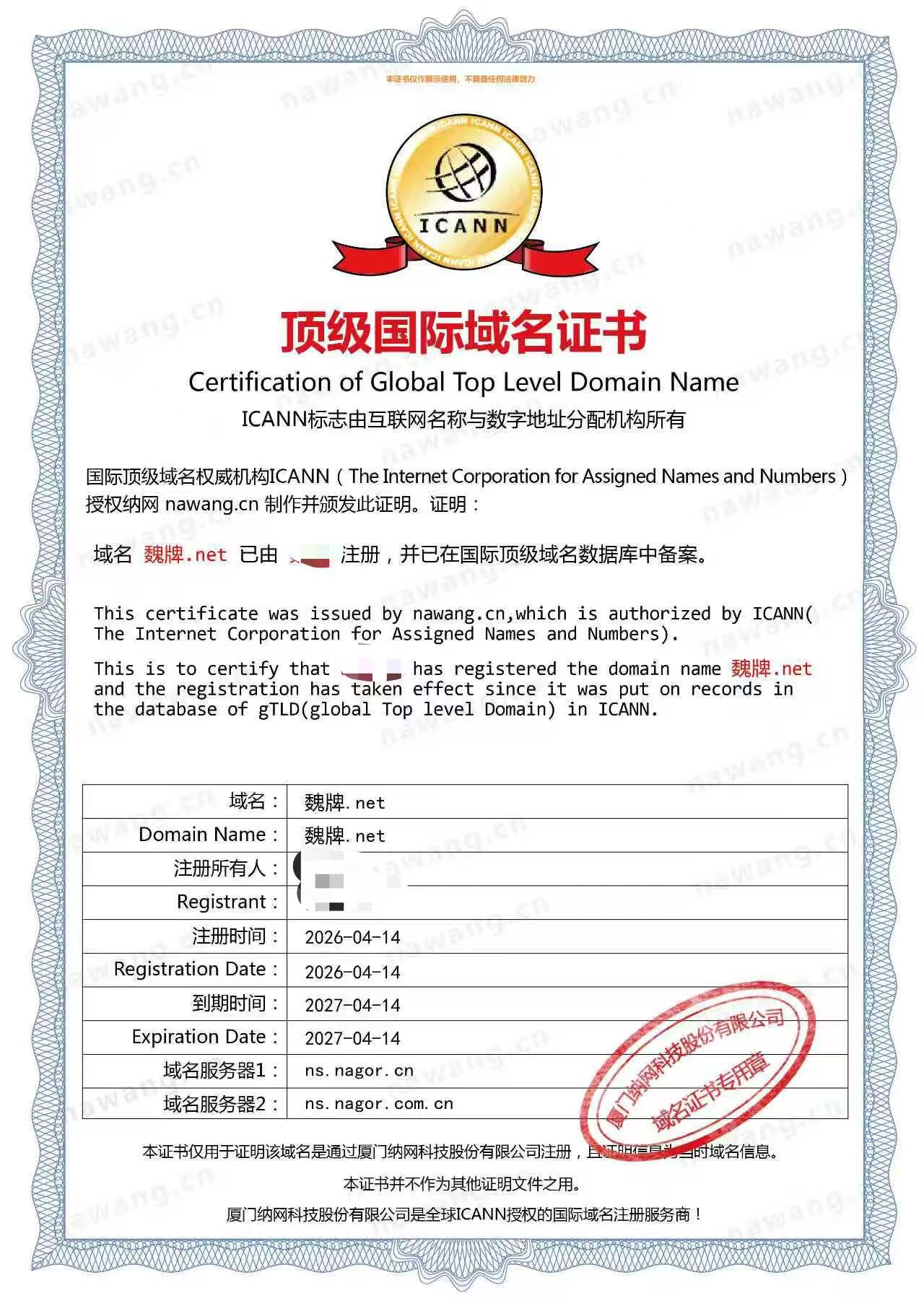 魏牌域名打包（诚信出售，虚假勿扰，单个购买电议！）